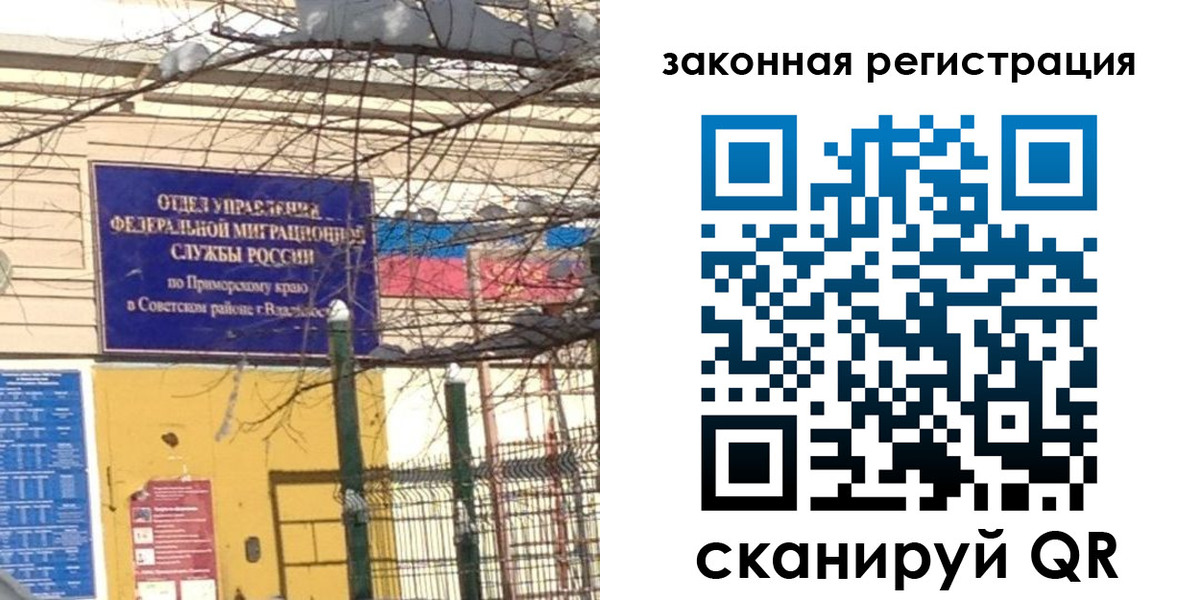 прописка регистрация в Боровичах