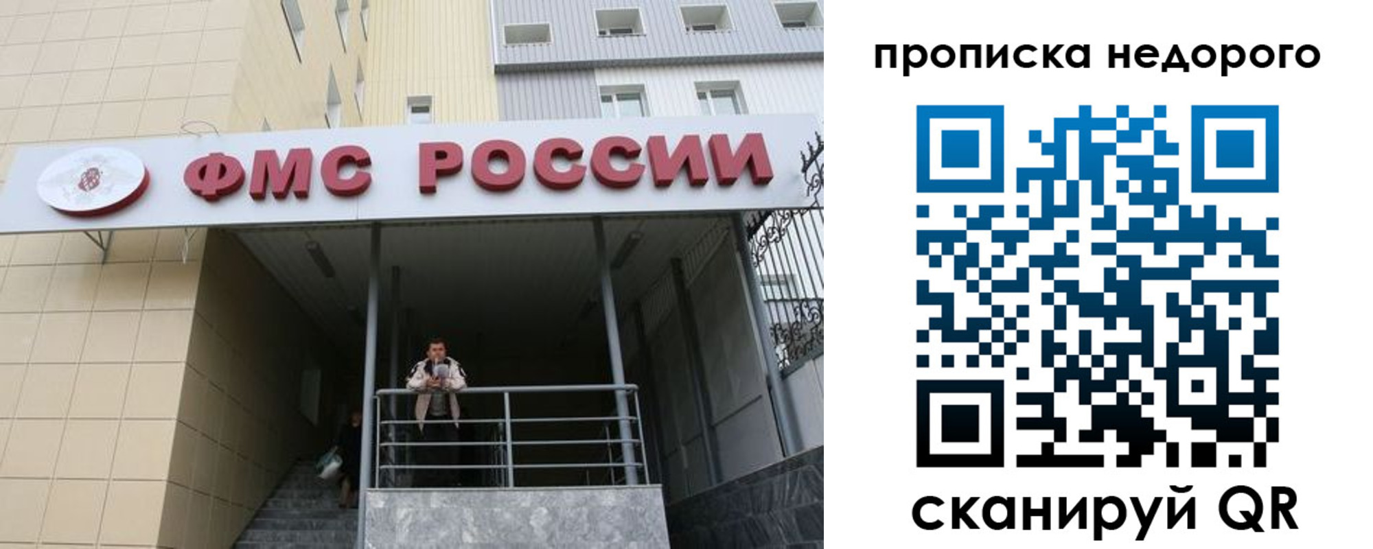 временная регистрация гарантия в Боровичах