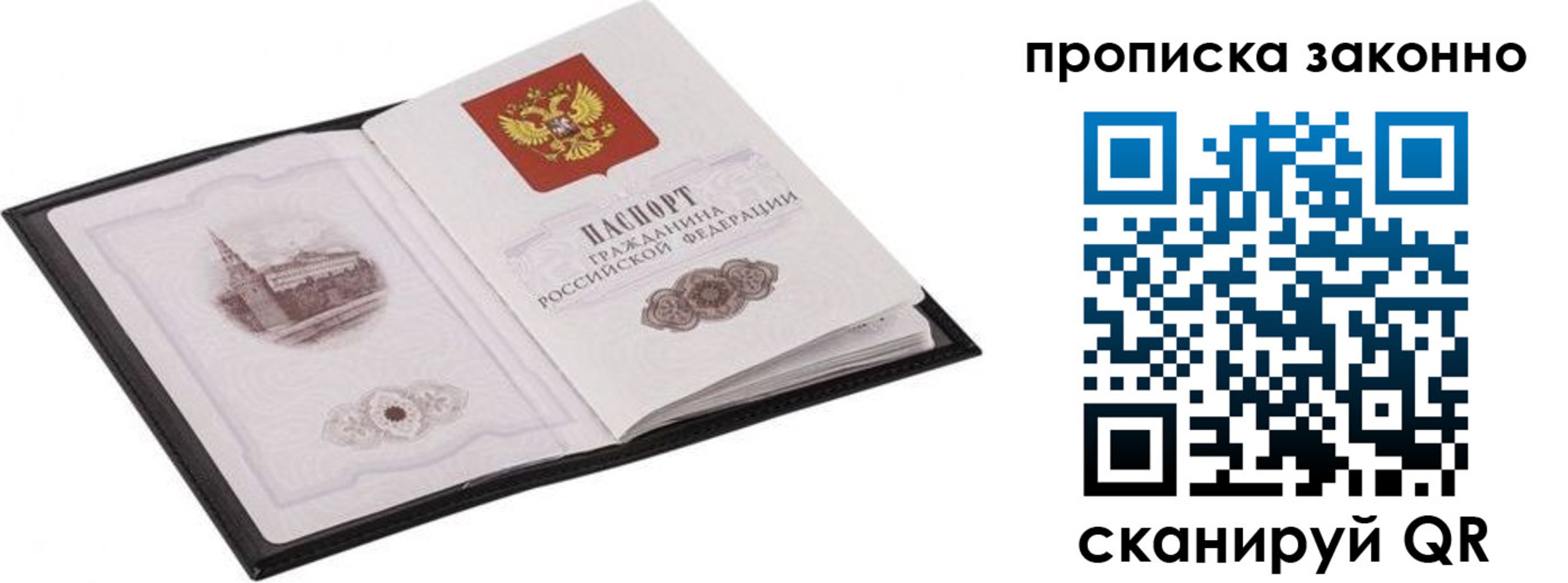 временная регистрация 2025 в Боровичах