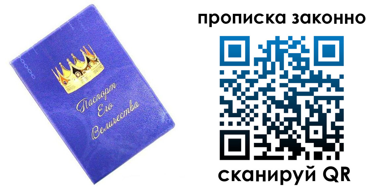 прописка иностранных граждан в Боровичах