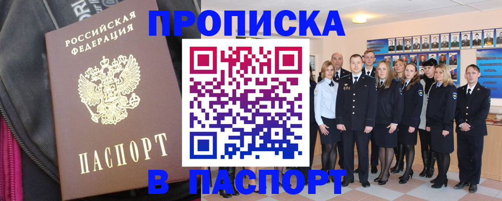 временная регистрация законно в Боровичах
