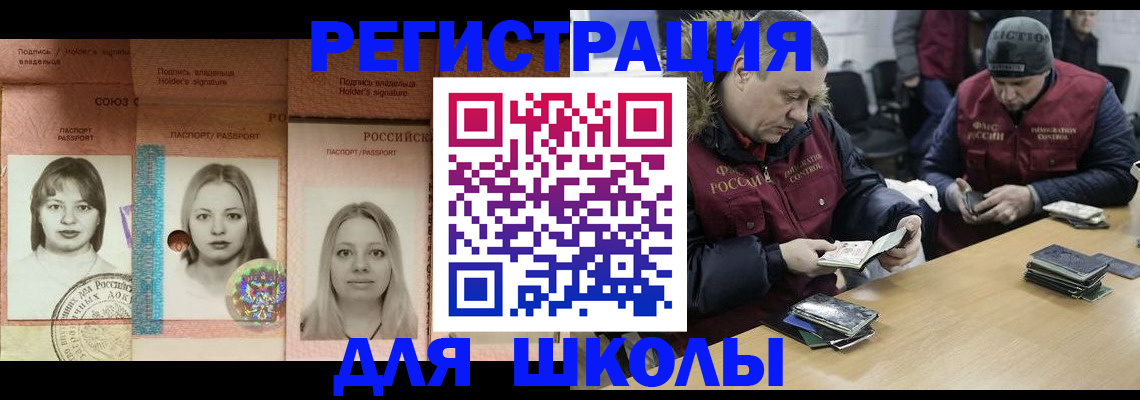 временная регистрация недорого в Боровичах