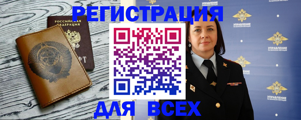 прописка штамп в Боровичах