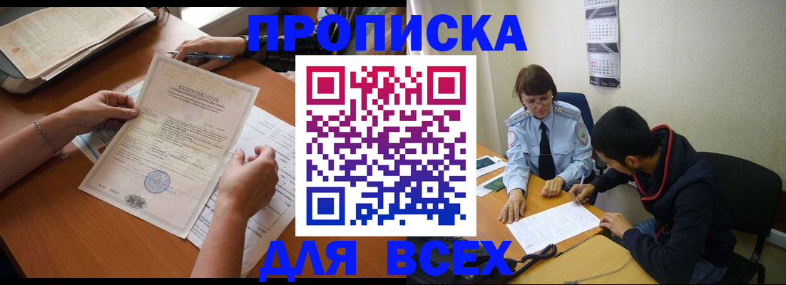 регистрация в Боровичах