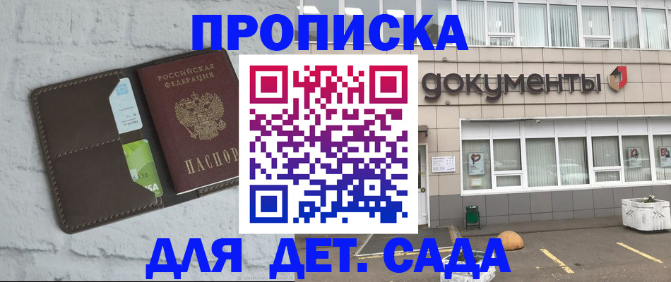 временная регистрация недорого в Боровичах