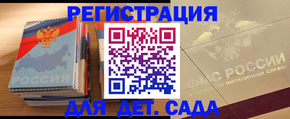 регистрация в Боровичах
