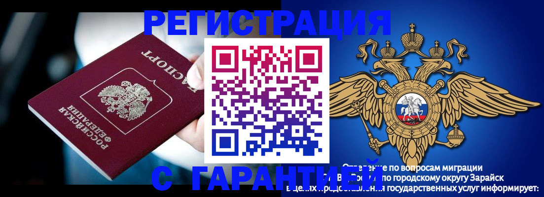 прописка ребенка в Боровичах