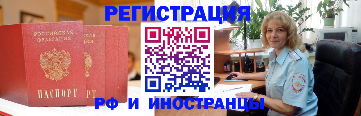 временная регистрация для всех в Боровичах