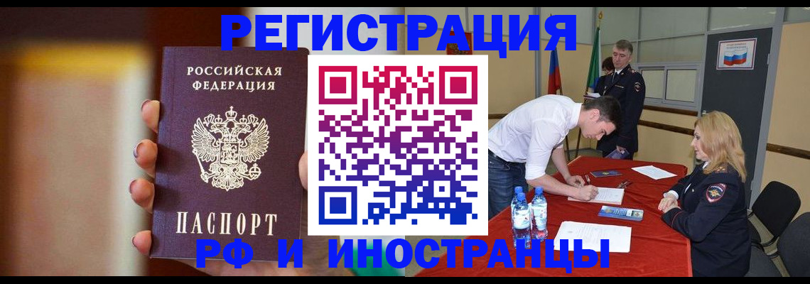 прописка от собственника в Боровичах